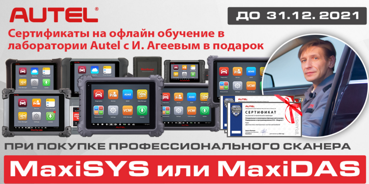Получите до 3-х сертификатов с полезнейшими знаниями в подарок!
